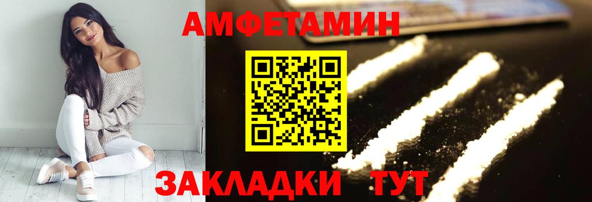 Чехов  Amphetamine  Вход с VPN  Амфетамин VHQ 