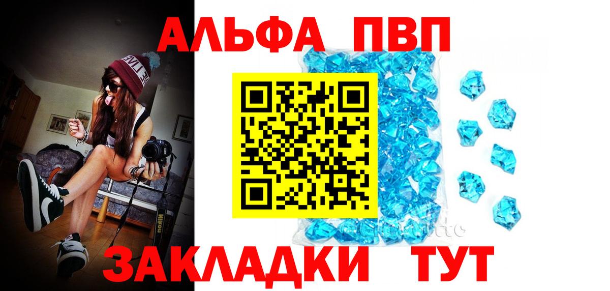 A PVP VHQ  Альфа ПВП СК  Чехов  Alpha PVP VHQ  Вход с VPN 
