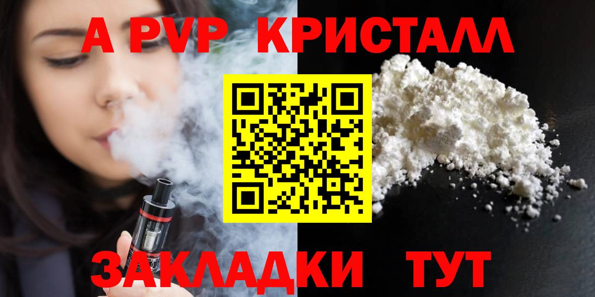 Alpha-PVP Соль Чехов