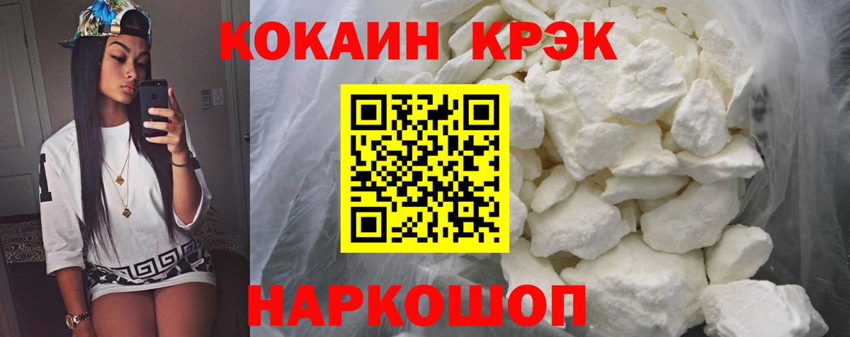 Кокаин Перу  Кокаин FishScale  Чехов  Вход с VPN 