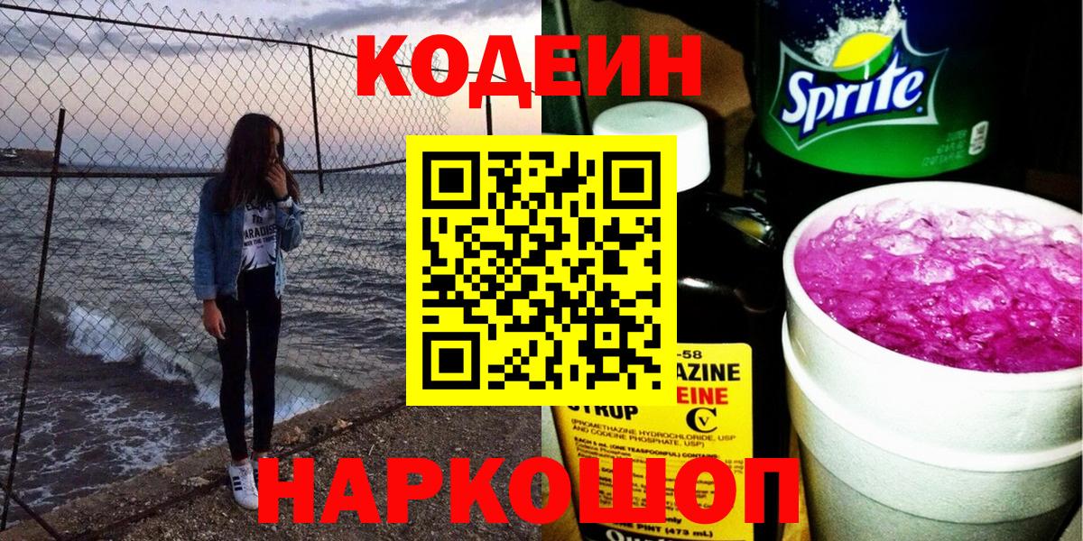 Codein Purple Drank Чехов