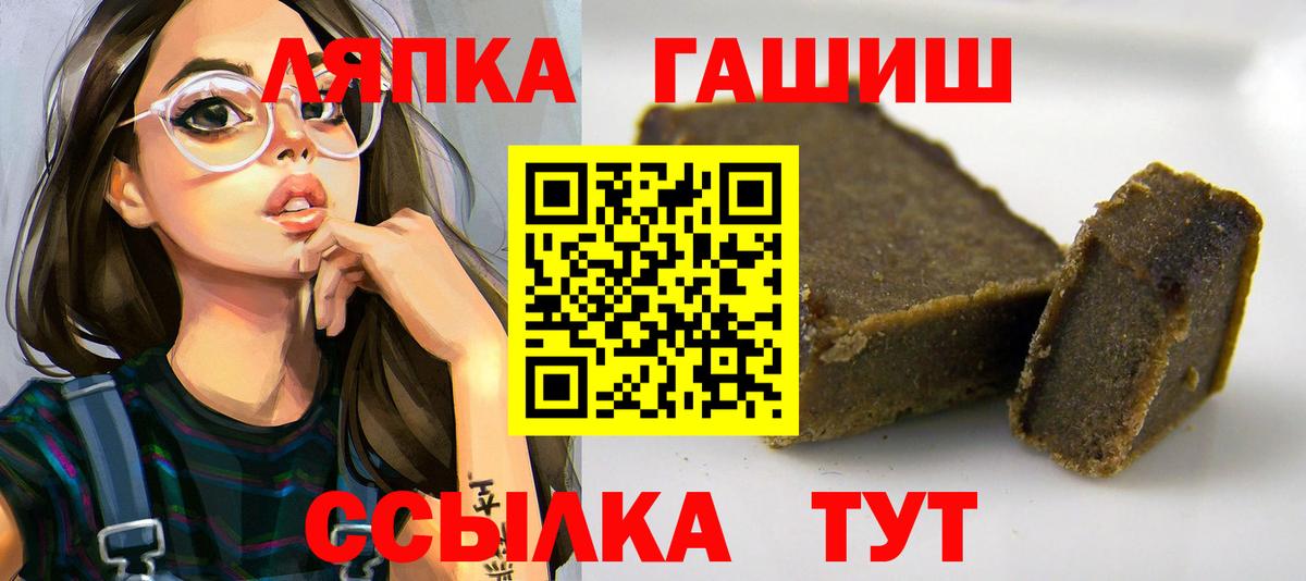 ГАШИШ  ГАШ Cannabis  Вход с VPN  Чехов  Гашиш убойный 