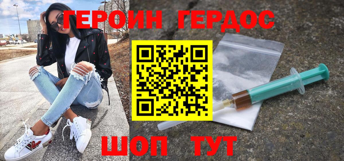 ГЕРОИН афганец Чехов