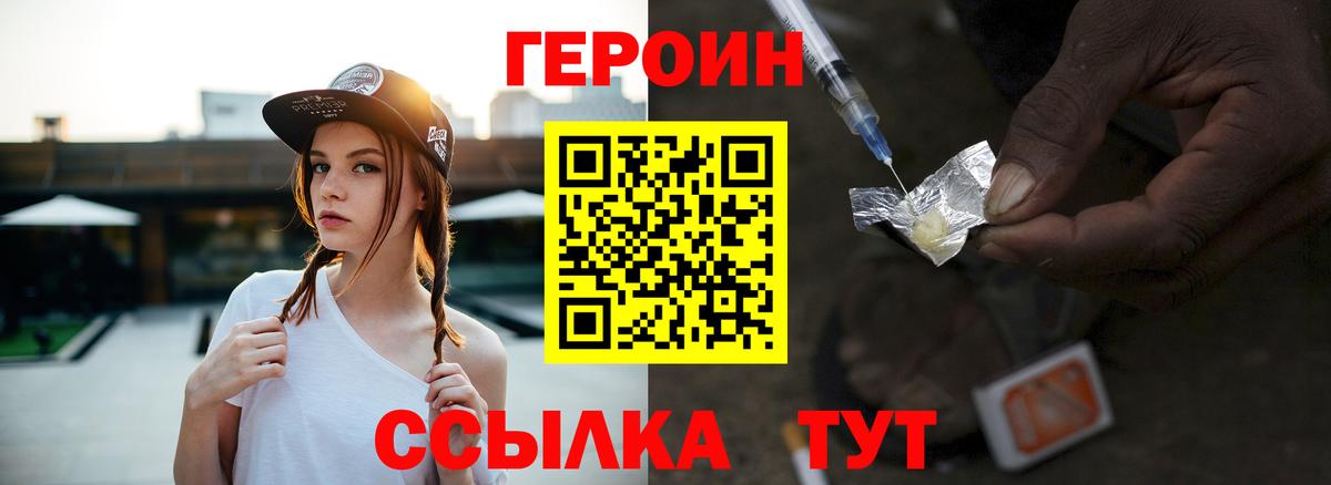 Чехов  Героин белый  Героин  Вход с VPN 