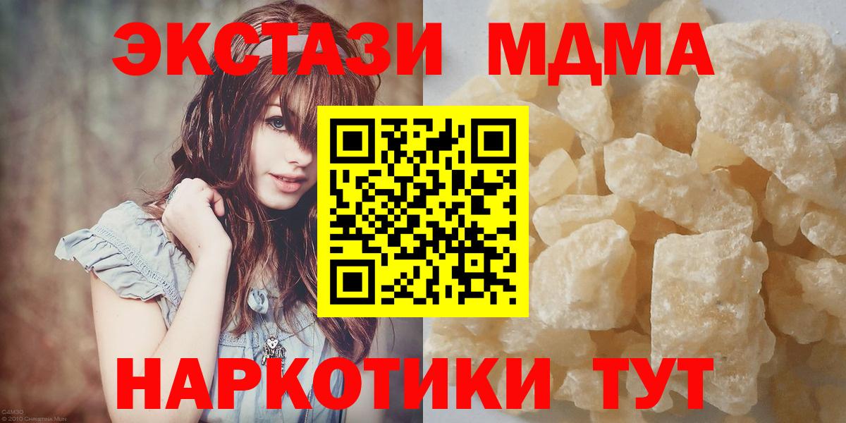 МДМА Molly Чехов