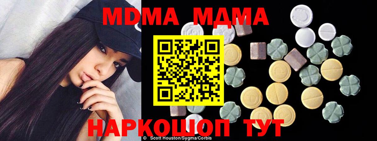 MDMA VHQ  МДМА кристаллы  Вход с VPN  Чехов 