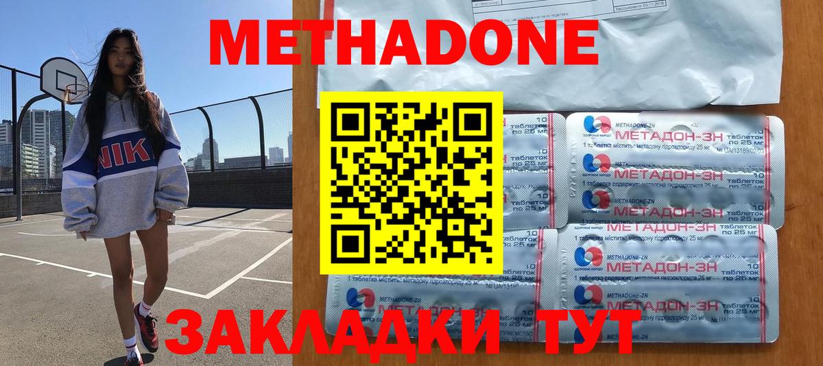 Метадон methadone  Вход с VPN  Чехов  МЕТАДОН белоснежный 