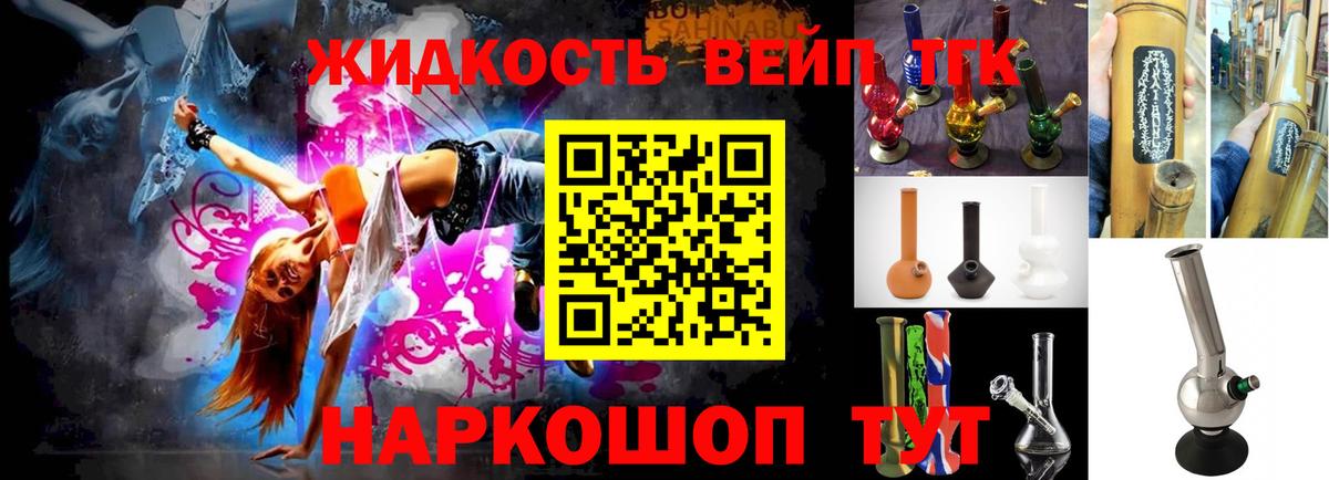 Дистиллят ТГК THC oil Чехов